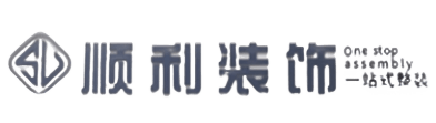 万柏林区顺利整装公司