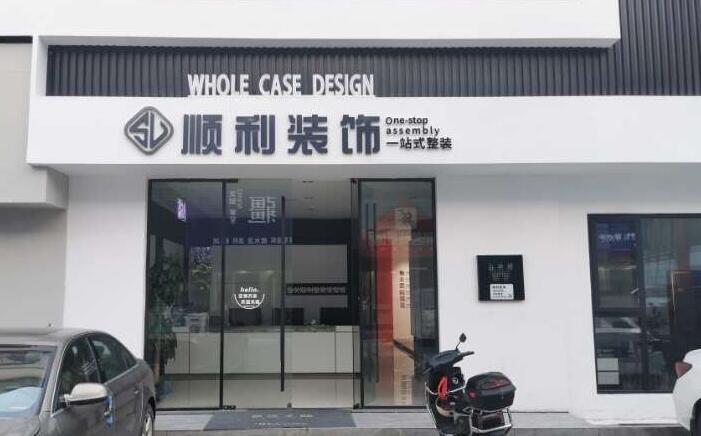 万柏林区装修公司