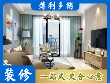 万柏林区房屋装修电话号码