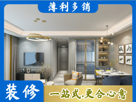 万柏林区专业小户型装修