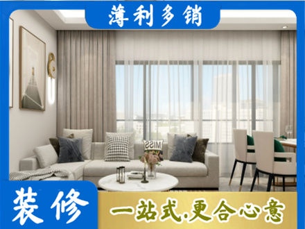 万柏林区专业装修价格