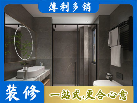 万柏林区本地洗浴间装修