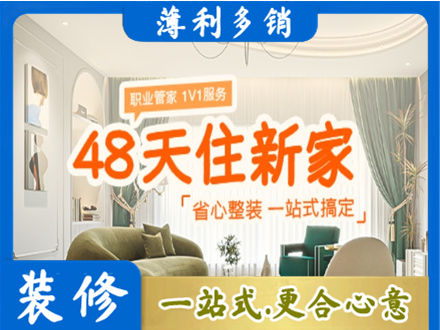 万柏林区新房整装